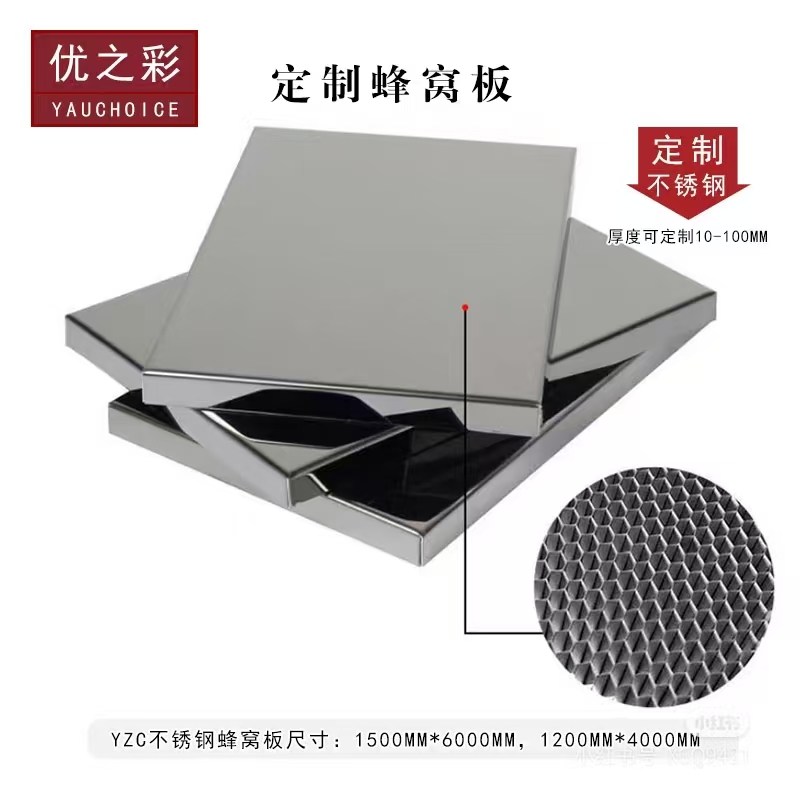 不銹鋼蜂窩板安裝現(xiàn)場(chǎng)必備條件詳解——確保施工質(zhì)量的關(guān)鍵要素